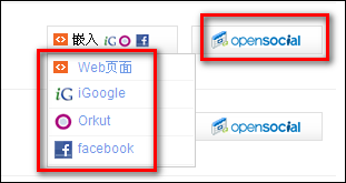 百会小工具 让iGoogle页面更具实用性