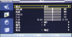 三星SP-M250W人性化菜单简洁可靠