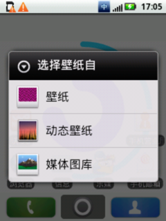 摩托罗拉XT300 Android2.1 