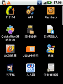 摩托罗拉XT300 Android2.1 