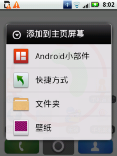 摩托罗拉XT300 Android2.1 