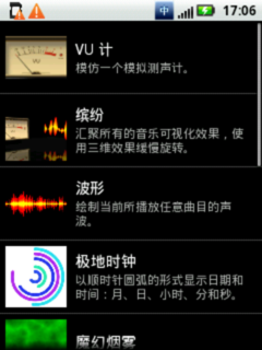 摩托罗拉XT300 Android2.1 