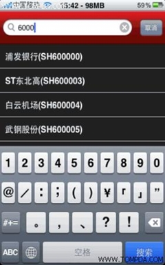 双核手机炒股软件 iPhone版操盘手评测