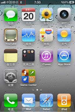 小白必备 苹果iPhone 4状态栏图标详解