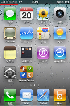 小白必备 苹果iPhone 4状态栏图标详解