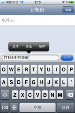 小白必备 苹果iPhone4文本编辑使用方法