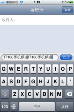 小白必备 苹果iPhone4文本编辑使用方法