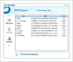 二、 UIS1000使用评测