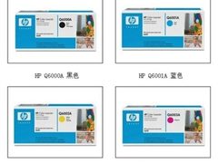 赠送4G优盘 惠普Q6000A套装仅售1500元