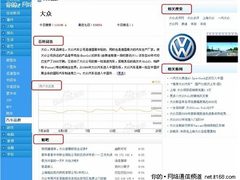 百度打造新版风云榜  让搜索营销更精准
