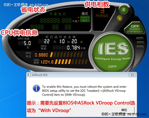 一键提升50%性能 华擎Turbo加速H55评测-IT1