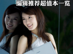 4000元成主流?近期市场热销低价本推荐