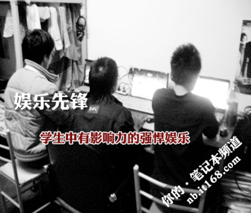 娱乐先锋 学生中有影响力的强悍娱乐机
