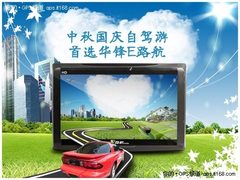 中秋国庆自驾游 编辑推荐高性价比GPS