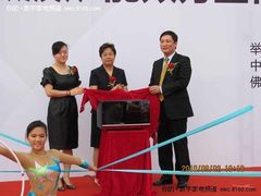 中国首台一级能效微波炉在京发布