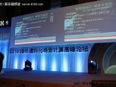 打造智慧系统 IBM高管谈企业云四步曲