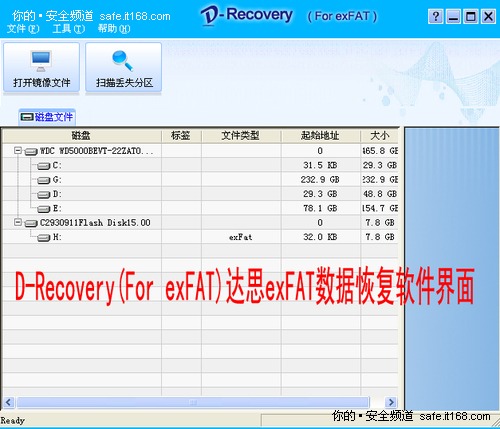 科技创造奇迹达思硬盘数据恢复技术基地