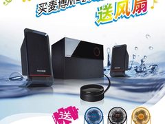 麦博有礼  买M-200纪念版即送金属风扇