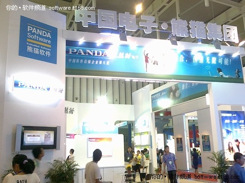 南京第六届国际软件产品博览会现场图展