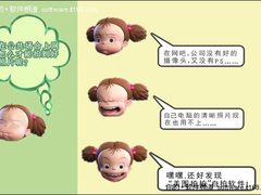小技巧：教你在公共场合用摄像头拍照片