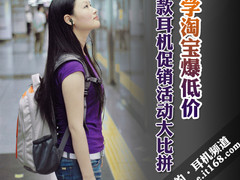 开学淘宝爆低价 8款耳机促销活动大比拼