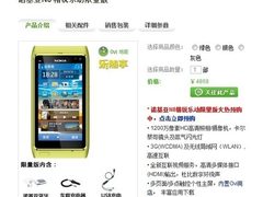 叫板高清MP4 六款支持720P旗舰手机推荐