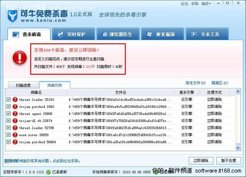 可牛免费杀毒:免费使用卡巴斯基-金山卫士+可