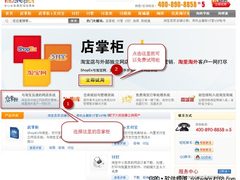 淘宝卖家必备 双核网店“店掌柜”体验