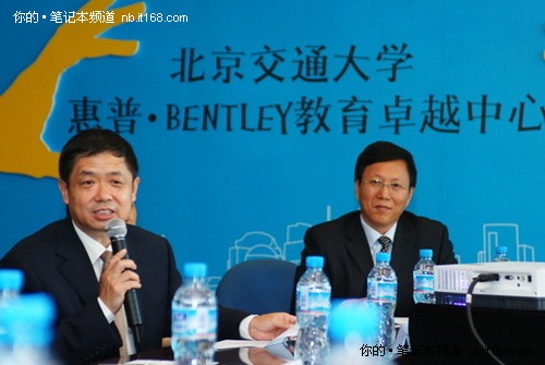 北京交大 HP Bentley教育卓越中心揭幕