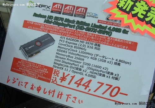 价格破万元 讯景限量版R5970现身零卖场