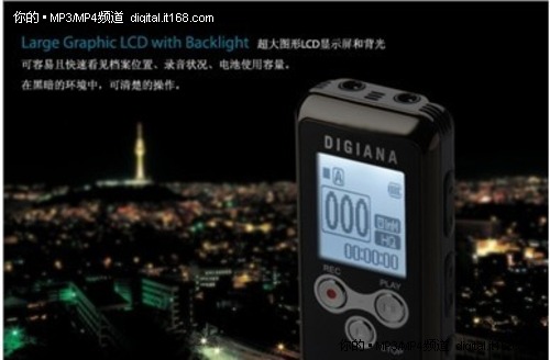 DIGIANA录音笔绚丽登场 A600SD疯狂热销