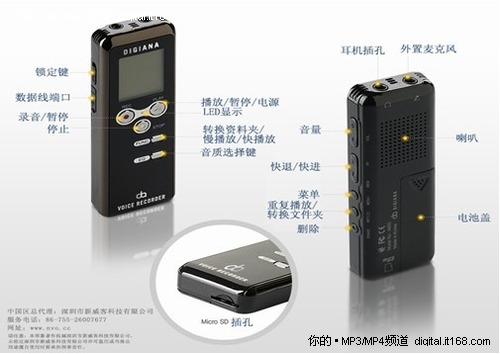 DIGIANA录音笔绚丽登场 A600SD疯狂热销