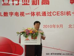 TCL LED数字一体机首家通过国家认证
