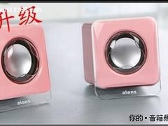 淘宝火爆热销 雅兰仕AL-203半价进行时