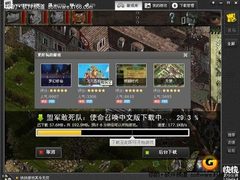 金山快快游戏世界：挑战《盟军敢死队》