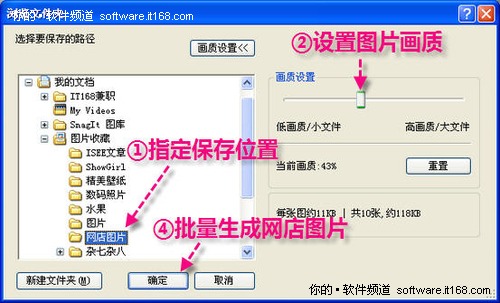 美图淘淘 多批次处理网店图片的好帮手