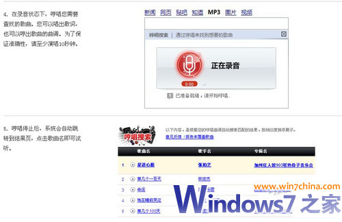 哼10秒就知唱什么！百度哼唱搜索上线
