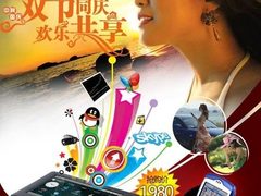 直降800元华锋E路航M600导航仪中秋有礼