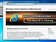 快来看啊~ IE9 beta版兼容性测试流出 