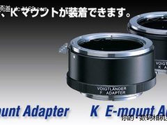 支持F/K/SC 福伦达发布3款M4/3镜头接环