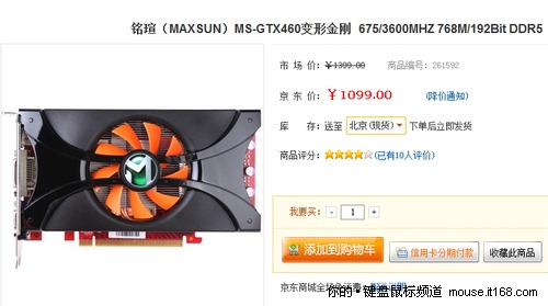 铭瑄（MAXSUN）MS-GTX460变形金刚