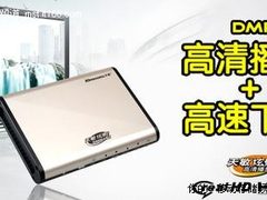 仅售399元 天敏DMP450高清播放器热销