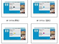 原装HP C9730A硒鼓套装 迎中秋底价促销