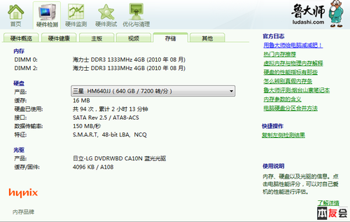 Alienware M17x多图+评测得分(六)