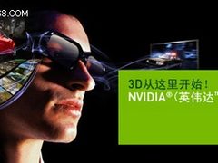 身临其境地玩游戏 威航GTX460实战真3D
