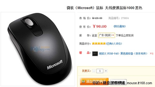 微软（Microsoft）鼠标 无线便携鼠标1000 黑色