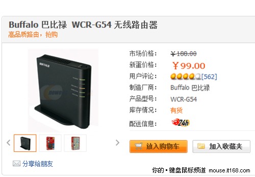 巴比禄 WCR-G54 