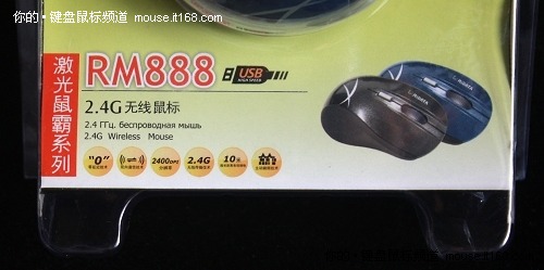 三级DPI 铼德RM888 2.4G无线鼠标评测