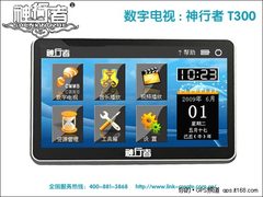 送给老师最好的贴身礼物 CMMB电视推荐