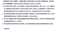 松下冰箱召回逾月 国产品牌虚惊一场